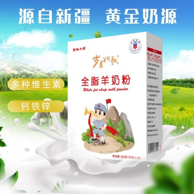 岁月如歌全脂羊奶粉 山羊奶粉 中老年奶粉盒装无蔗糖奶粉批发代理图2