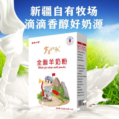 岁月如歌全脂羊奶粉 山羊奶粉 中老年奶粉盒装无蔗糖奶粉批发代理图3