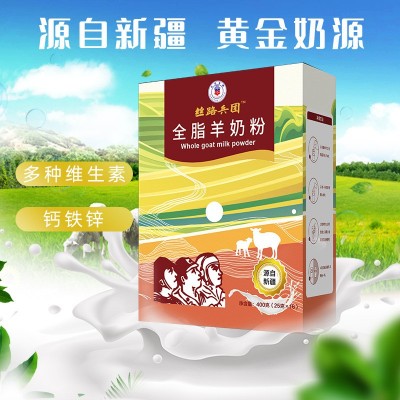 丝路兵团羊奶粉成人中老年青少年羊奶粉高钙无蔗糖全脂羊奶粉批发图3