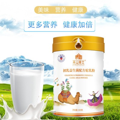 天山骑士初乳益生菌配方驼乳粉骆驼奶粉无蔗糖新疆驼奶粉批发代理图4