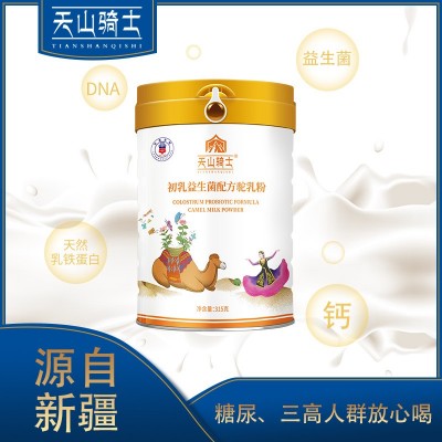 天山骑士初乳益生菌配方驼乳粉骆驼奶粉无蔗糖新疆驼奶粉批发代理图3