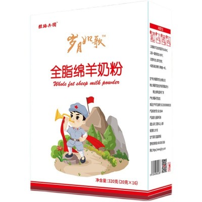 新疆奶粉无蔗糖岁月如歌绵羊奶粉可代理纯羊奶粉批发盒装现货供应图5