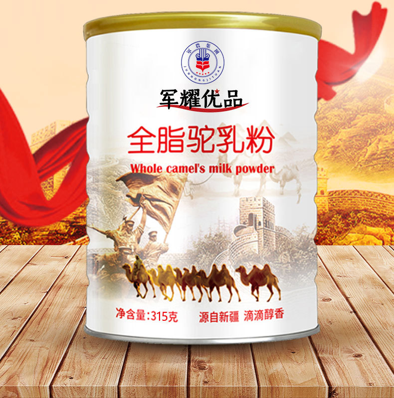 全脂驼奶粉._02