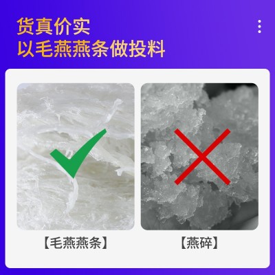 东南燕都印尼燕条完整型密大条孕妇滋补品干净金丝燕鲜炖燕窝现货图3