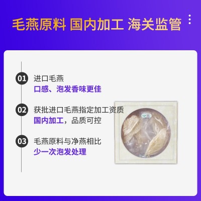 东南燕都印尼燕条完整型密大条孕妇滋补品干净金丝燕鲜炖燕窝现货图2