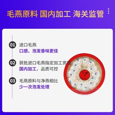 东南燕都印尼燕盏传统滋补品孕妇食用正品可溯源高档燕窝现货拿样图3