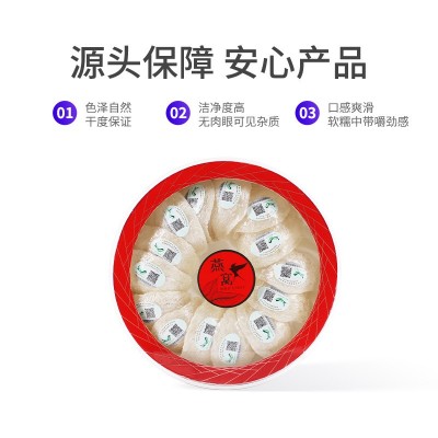 东南燕都印尼燕盏传统滋补品孕妇食用正品可溯源高档燕窝现货拿样图5