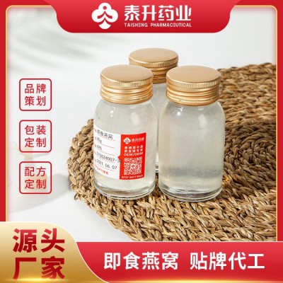 一件代发正品溯源即食鲜炖燕窝孕妇孕期营养补品礼盒批发45g/瓶图3
