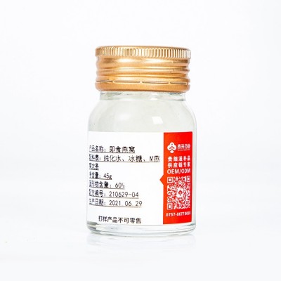 一件代发正品溯源即食鲜炖燕窝孕妇孕期营养补品礼盒批发45g/瓶图5