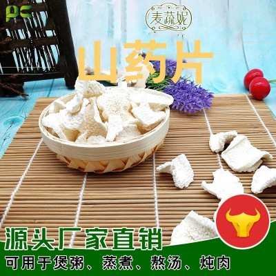 山药片批发原味精细研磨熟制山药粉 现货供应食品级山药片山药干图3