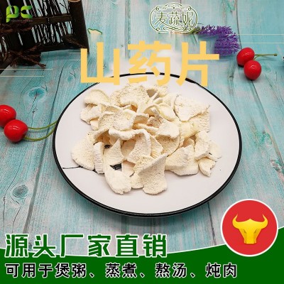 山药片批发原味精细研磨熟制山药粉 现货供应食品级山药片山药干图2