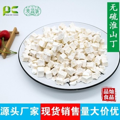 厂家批发脱水山药丁 山药粒 20kg/箱山药丁批发图5