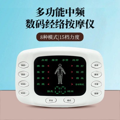 跨境中频电子针灸脉冲理疗仪家用全身数码经络按摩仪多功能按摩器