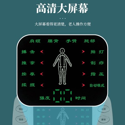 跨境中频电子针灸脉冲理疗仪家用全身数码经络按摩仪多功能按摩器图4