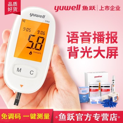 鱼跃580试纸 家用老人悦准型590测试纸测量仪器套装含50片试纸