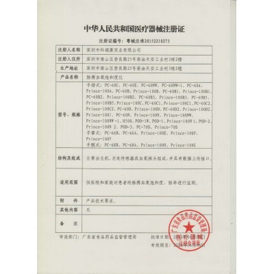 力康脉搏血氧饱和度仪Prince-100F 新生儿血氧仪婴儿童脉氧仪图2