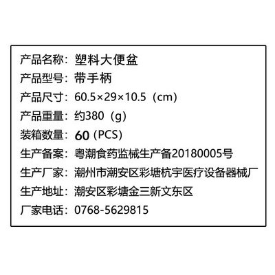 加厚塑料大便盆ABS大便器带手柄家用老人坐便器病人医院卧床接便图2