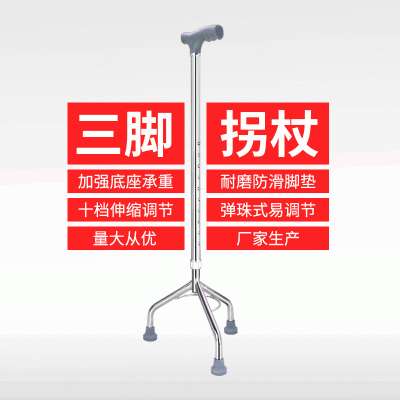厂家供应铝合金防滑手杖残疾人老人助行防滑拐杖伸缩可调三脚拐杖