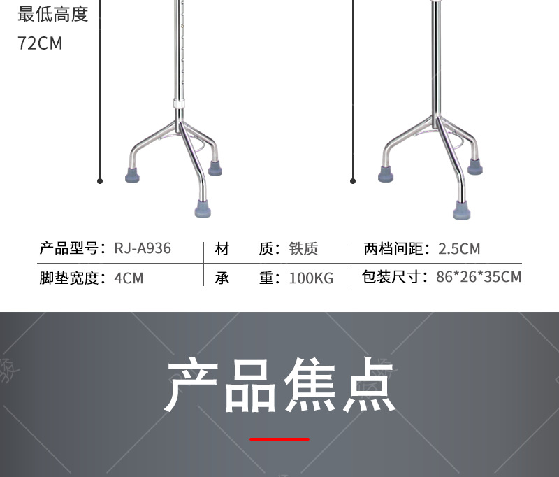 RJ-A936-详情页_04.png