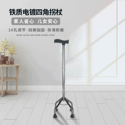 厂家供应老人拐杖电镀铁可调节高度四脚拐杖残疾人老年人助行拐杖