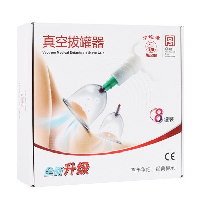 华佗高负压真空拔罐B8罐家用抽气式拔罐拔罐真空枪中医用拔罐图2