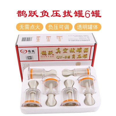 鹊跃负压拔罐器6罐家用负压罐拔罐器加厚非玻璃拔罐