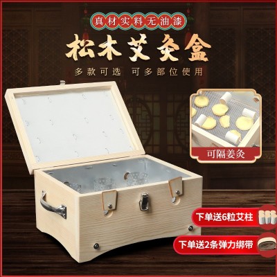 艾灸盒木制全身随身灸家用六孔针木盒木艾炙隔姜木质艾盒腹部