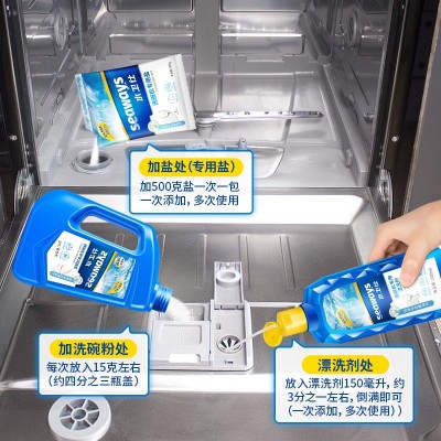 水卫仕 洗碗液洗碗机洗涤液溶解油污亮碟洗碗粉 西门子美的适用图2