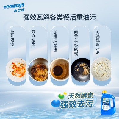 水卫仕 洗碗液洗碗机洗涤液溶解油污亮碟洗碗粉 西门子美的适用图5