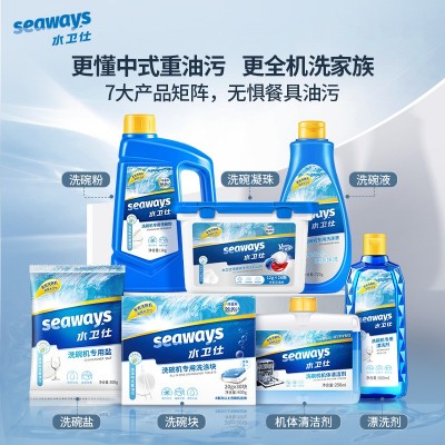 水卫仕 洗碗液洗碗机洗涤液溶解油污亮碟洗碗粉 西门子美的适用图3