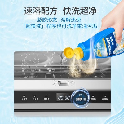 水卫仕seaways洗碗机专用洗涤液去污去渍多效合一洗碗液720ml/瓶图3