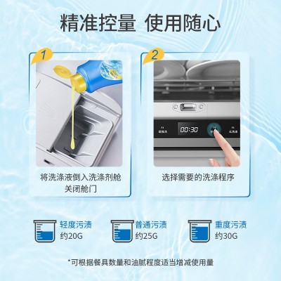 水卫仕seaways洗碗机专用洗涤液去污去渍多效合一洗碗液720ml/瓶图4
