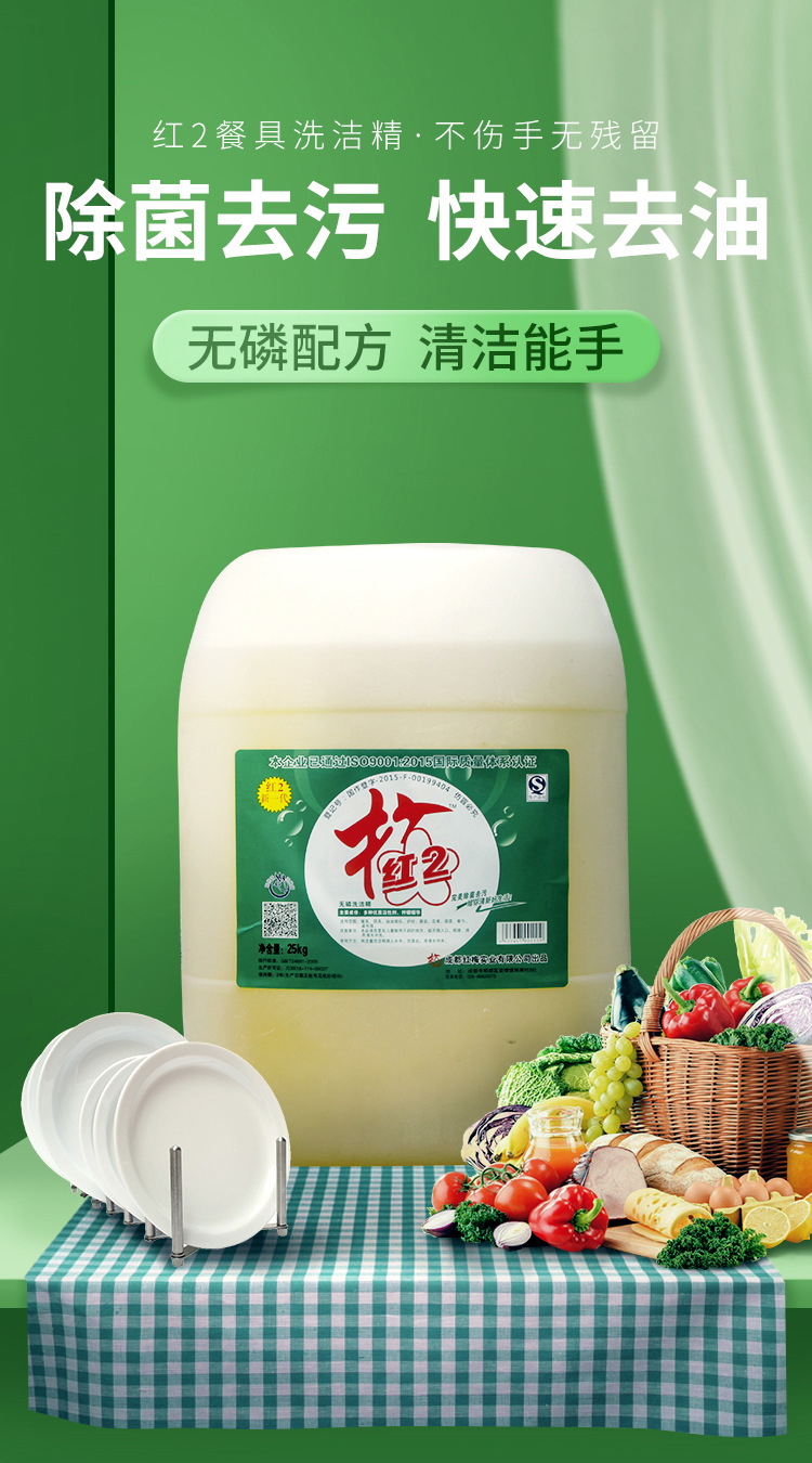 洗洁精详情页_01
