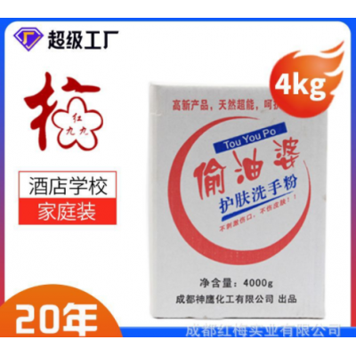 黑手变白手工业修工强力去油去污4kg修理师傅专用洗手粉厂家批发