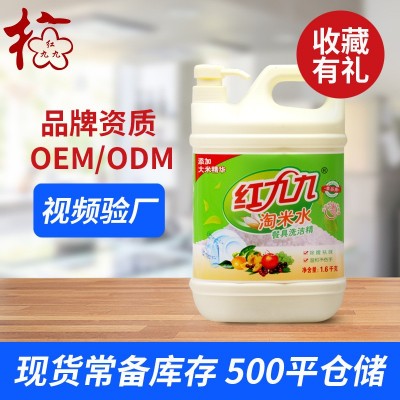 淘米水1.6kg餐具洗洁精小瓶家用厨房洗洁剂洗碗液洗涤灵厂家批发图2