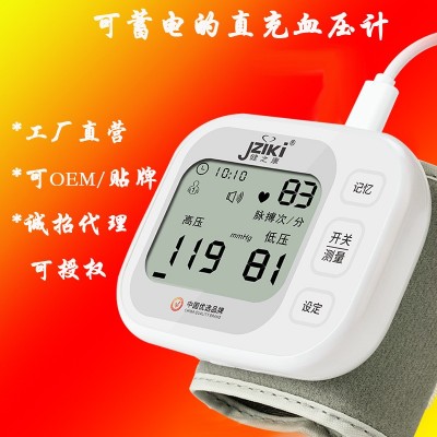 手腕式健之康中文语音充电血压计家用脉搏心率测量仪器厂家图2