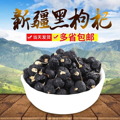 黑枸杞新货新疆黑枸杞罐装100g礼品花青素食品头茬黑枸杞子批发图2