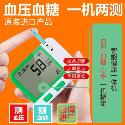 原装雷德曼血压/血糖/心率3合1检测仪家用三高监测仪厂量大议价