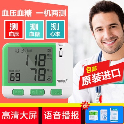 原装雷德曼血压/血糖/心率3合1检测仪家用三高监测仪厂量大议价图3