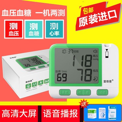 血压血糖心率综合检测仪测量仪一体机厂家招商贴牌代理批发货源
