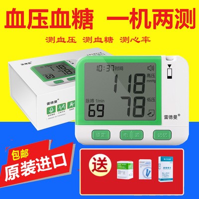 血压血糖心率综合检测仪测量仪一体机厂家招商贴牌代理批发货源图4