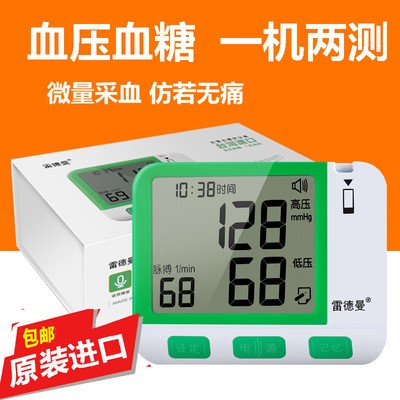 血压血糖心率综合检测仪测量仪一体机厂家招商贴牌代理批发货源图3