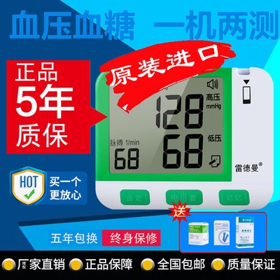 血压血糖心率检测仪可测血压测血糖测心率家用智能健康测量仪器图2