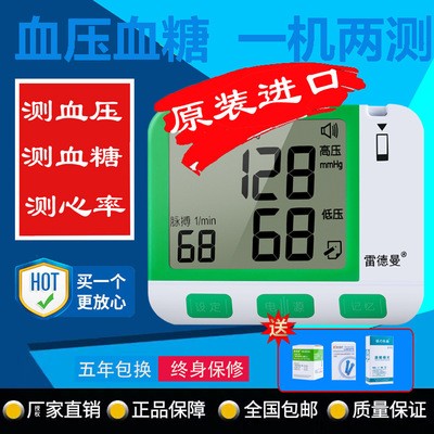 血压血糖心率检测仪可测血压测血糖测心率家用智能健康测量仪器图3