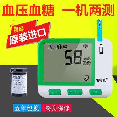 血糖血压心率家用检测仪器血压血糖测定仪一体机健康体检仪器医用图4