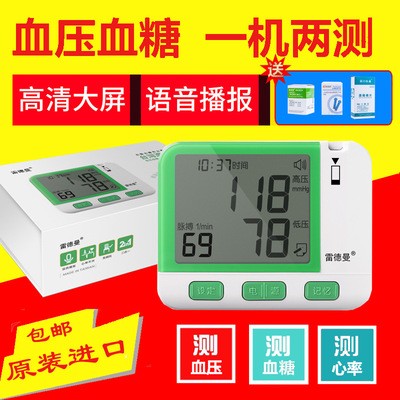 血糖血压心率家用检测仪器血压血糖测定仪一体机健康体检仪器医用图3