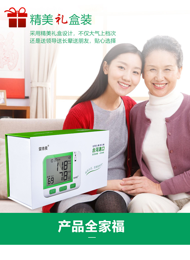 血糖仪详情1_24.jpg