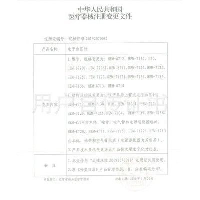 新款上臂式电子血压HEM-7130高血压检测机器血压表精准血压测图3