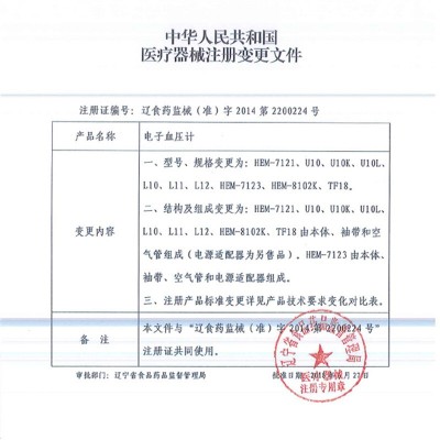 欧姆龙血压计HEM-8102K测血压仪机器家用电子臂式血压测量仪图4