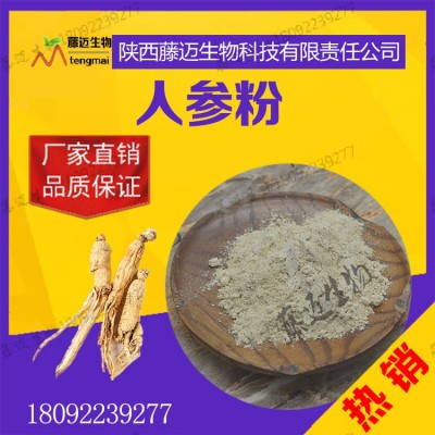 长白山人参粉 新人立减 人参生粉 无中间商人参粉 现货包邮